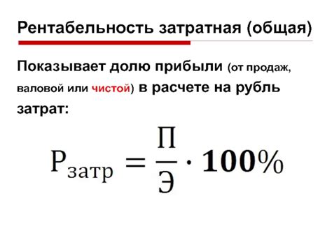 Формула и общий принцип расчета