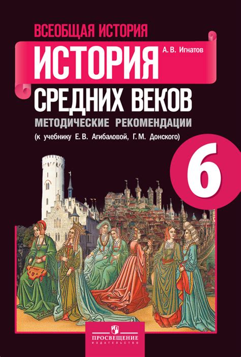 Фреска в истории 6 класс