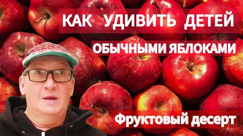 Фрукты как источник антиоксидантов и пищевых волокон