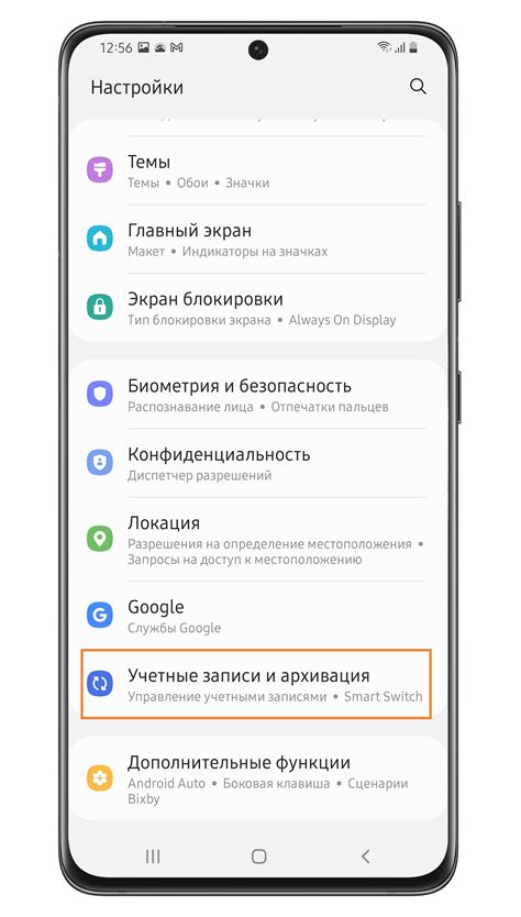 Функции аккаунта Samsung на телефоне Samsung