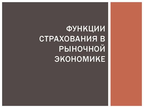 Функции бюджета в рыночной экономике