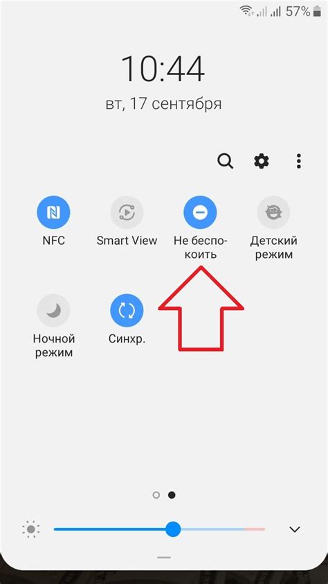 Функция "Не беспокоить" в Android