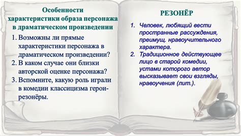 Характеристики и особенности персонажа Гарсии