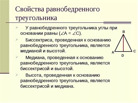 Характеристики и свойства красного треугольника с крестом