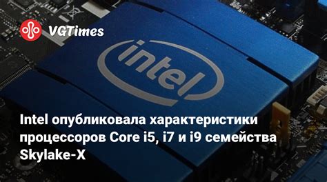 Характеристики процессоров i5 и i7