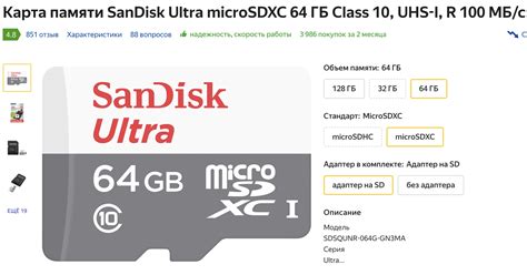 Характеристики microSDHC и microSDXC