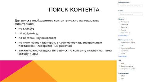 Хештеги как инструмент упрощения поиска контента