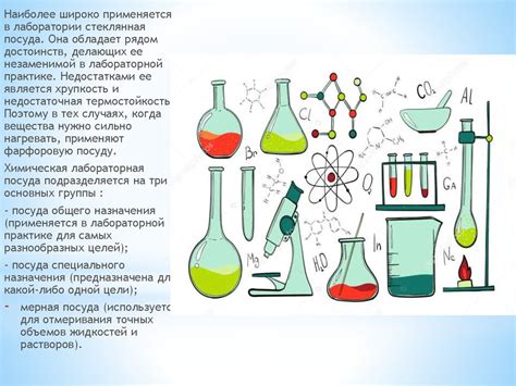 Химическая реакция и ее последствия