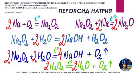 Химические свойства хлоридов натрия и натрия хлорида