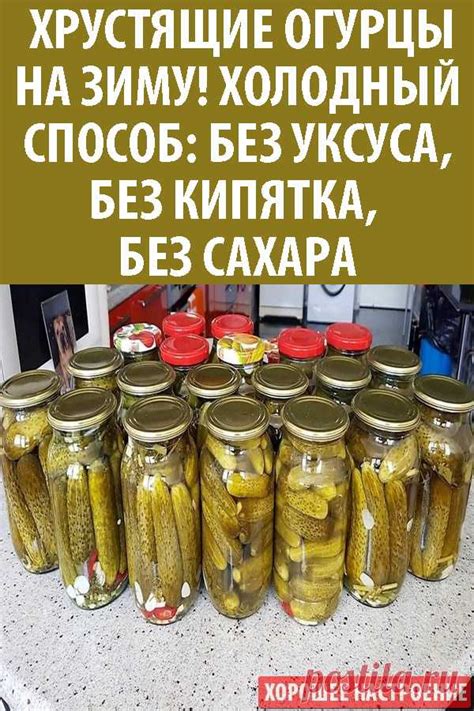 Холодный способ