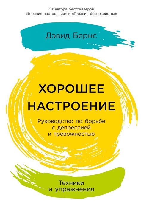 Хорошее настроение: причины и проявления