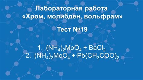 Хром ванадиум против хром молибден: