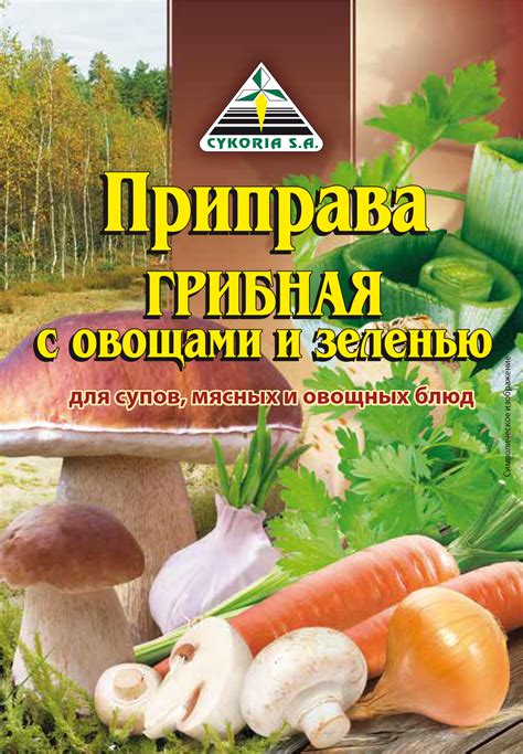 Хрустящая грибная заливка для мясных блюд