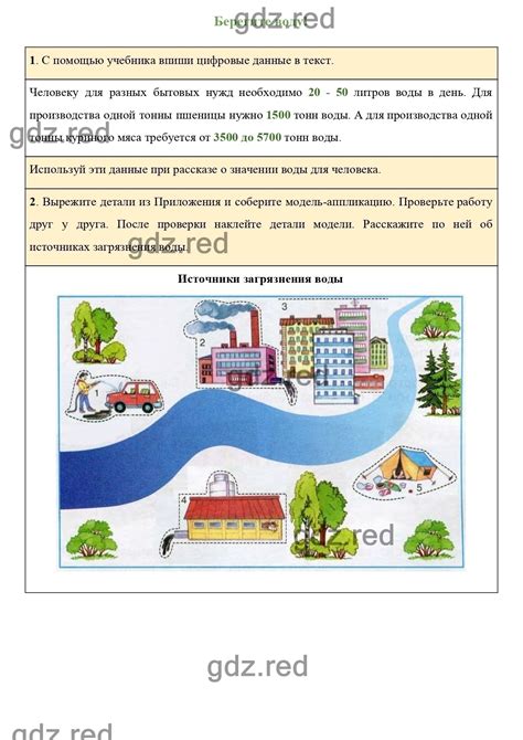 Царство по окружающему миру 3 класс: основные понятия