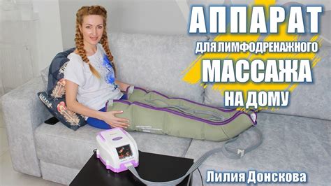 Целебные свойства массажа лимфодренажного для тела