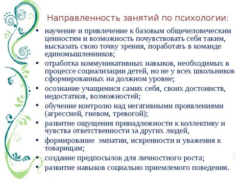 Ценность искренности и чувства ответственности