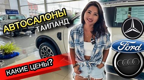 Цены в салонах авто - чем они выгодны?