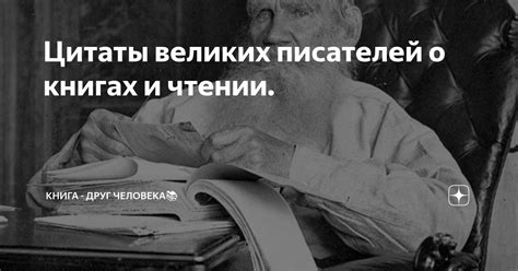 Цитаты писателей о значимости самовыражения