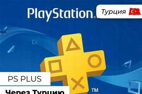 Цифровая версия игры на PS4: вариативность и выбор