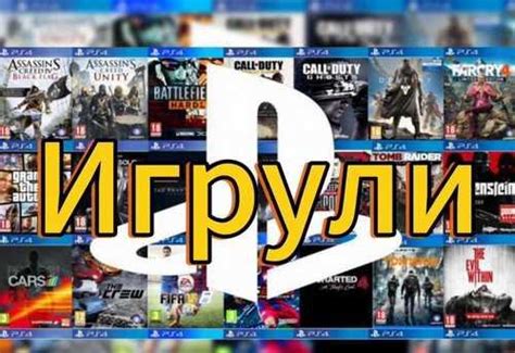 Цифровая версия игры на PS4: удовольствие от покупки