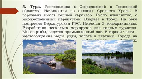 Частота водных стоков в горной реки