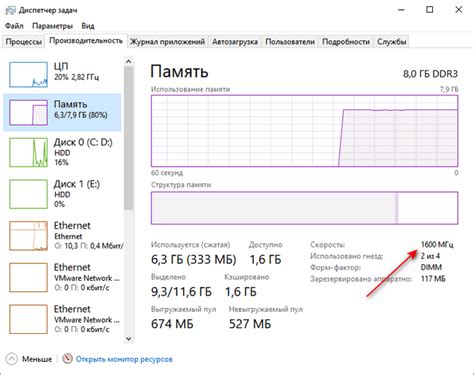 Частота оперативной памяти компьютера: как она влияет?