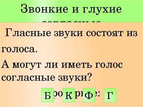 Чем отличается гласный звук от согласного?