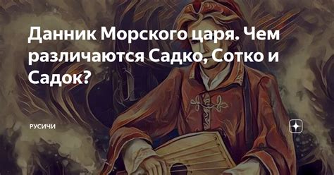 Чем увлечь морского садко: 5 великолепных способов привлечения внимания правителя морских глубин