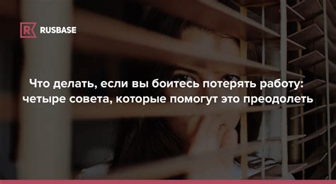 Четыре совета, если тебя вынуждают делать работу за других