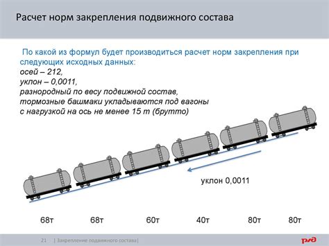 Число совместимого подвижного состава