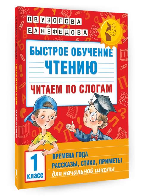 Чтение и обучение