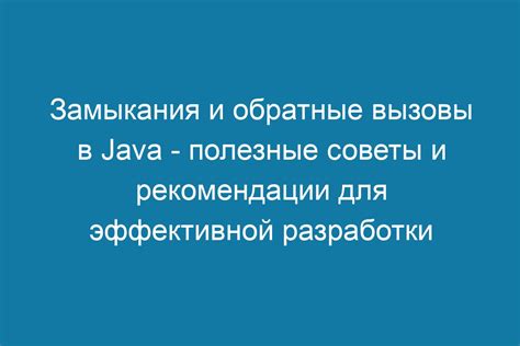 Что, Где, Когда: Полезные Советы и Рекомендации