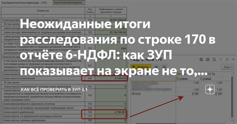 Что входит в доходы, подлежащие указанию в строке 170