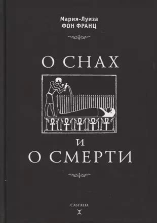 Что говорят ученые о снах о смерти