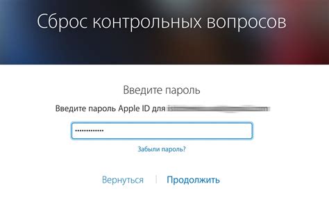 Что делать, если забыл ответы на контрольные вопросы Apple ID