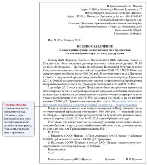 Что делать, если заявление о банкротстве отклонено первой инстанцией арбитражного суда?