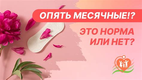 Что делать, если месячные пришли дважды в одном месяце?