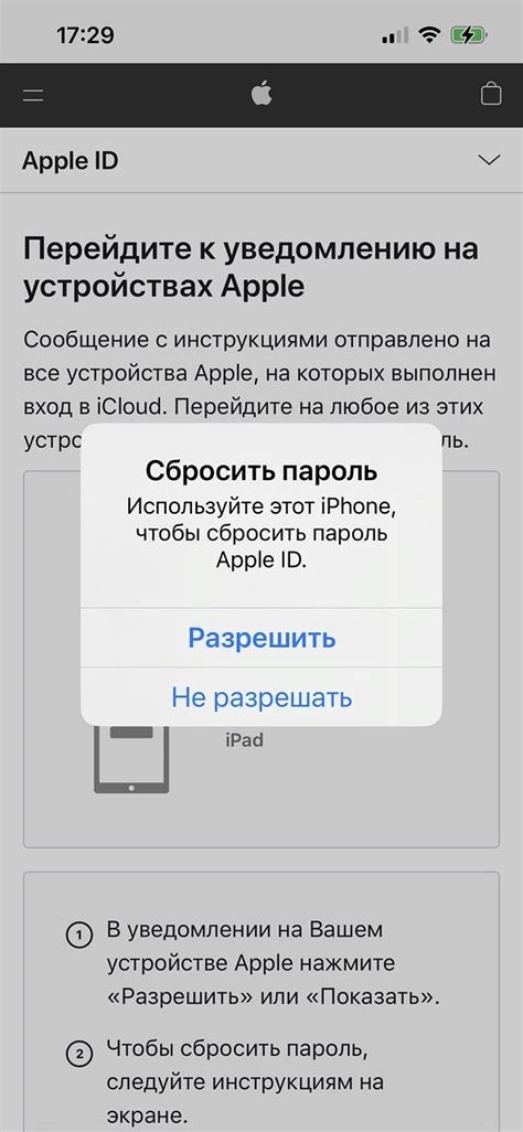 Что делать, если невозможно восстановить логин Айклауд