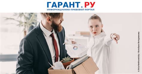 Что делать, если не пускают на работу?