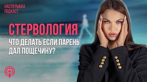 Что делать, если парень постоянно подкалывает?