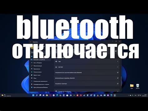 Что делать, если прерывается звук в Bluetooth-наушниках