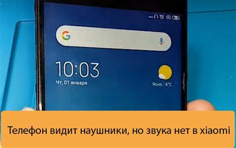 Что делать, если пропал звук на телефоне Xiaomi?