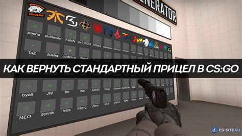 Что делать, если пропал прицел в CS GO