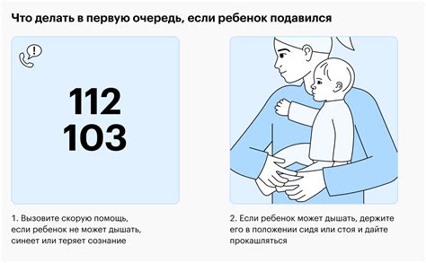 Что делать, если ребенок подавился: медицинская помощь