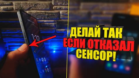 Что делать, если сенсор не реагирует на касания?