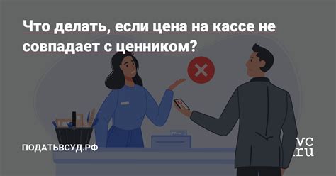 Что делать, если цена не указана на товаре?