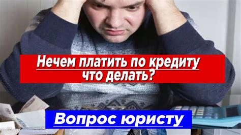 Что делать в случае кредитной мошенничества