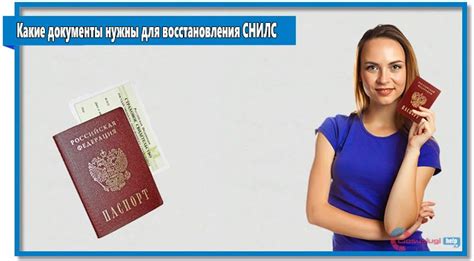 Что делать если утерян или не получен СНИЛС?