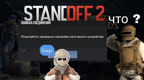 Что делать при вылете Standoff 2?