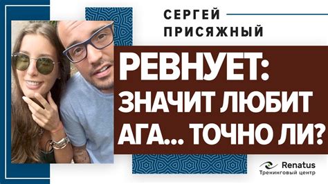 Что делать с ревностью в отношениях?